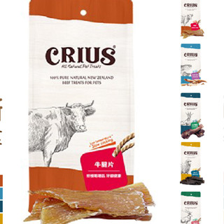 ◤Otis◥⇝ 【新品上架】 紐西蘭 CRIUS 克瑞斯 紐西蘭 寵物零食 狗零食 耐咬零食 天然 點心 啃咬零食 磨牙