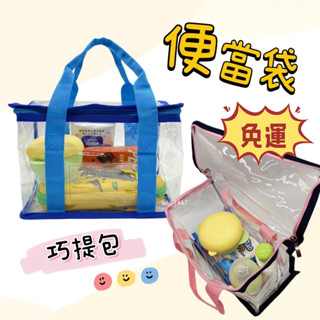 臺灣現貨 便當袋 便當包 撞色外出袋 幼稚園餐袋 推車掛袋 防水餐袋 午餐袋 收納袋 PVC 防水 三色碗 萬用袋
