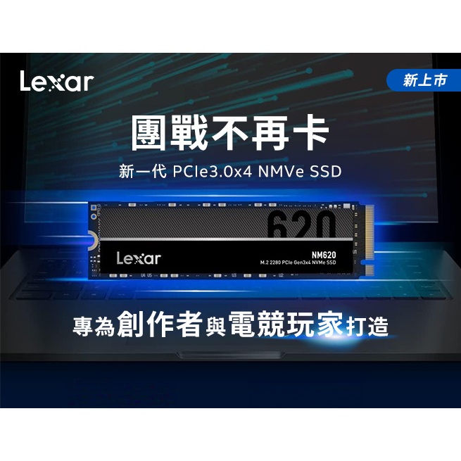 Lexar 雷克沙 NM620 M . 2 2280 PCIe Gen3x4 NVMe 2TB 固態硬碟達 3000 M