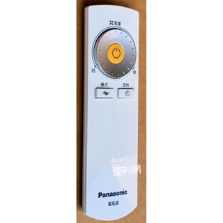 國際牌 國際電風扇 電扇遙控器 C8024-9820 0150 適：F-S16LMD F-L14DMD…-【便利網】