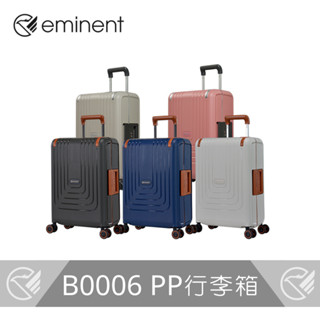 【eminent 】VERTICA 三扣鎖PP行李箱 B0006