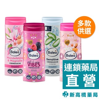 BALEA 沐浴乳 木蘭花／莓果／白花／蘆薈 300ml【新高橋藥局】多款供選｜沐浴乳 PH中性