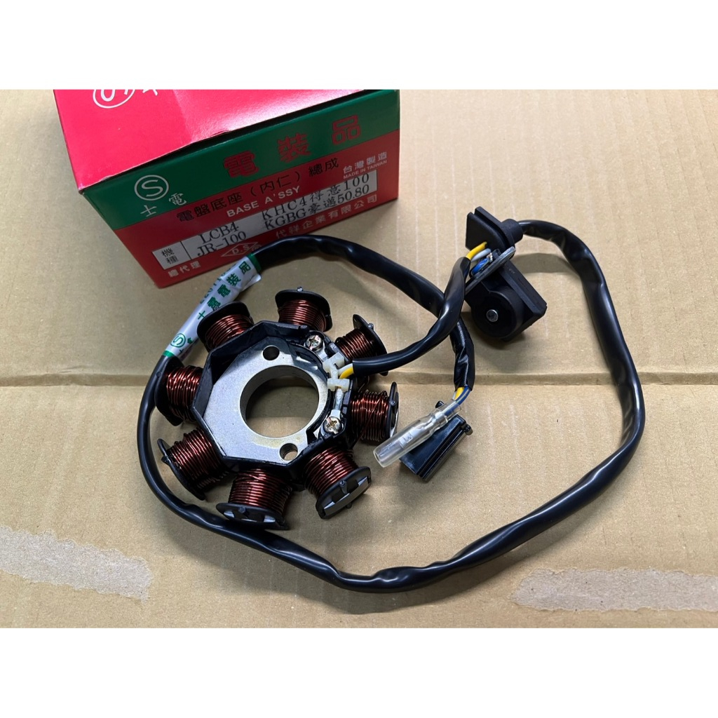 光陽 大品牌 士電  得意100 JR100 小豪邁 50 80 俏麗100 KIWI 發電線圈 電盤內仁 化油