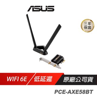 ASUS華碩 PCE-AXE58BT WiFi 6E PCI-E 轉接器 雙頻 介面卡 無線網絡卡 網路卡 ASUS