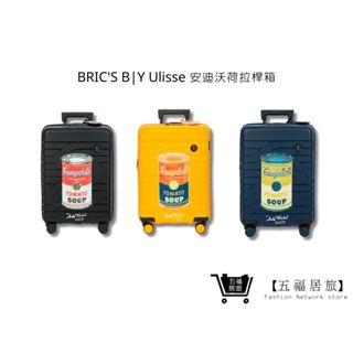 【BRIC'S】 B|Y Ulisse 安迪沃荷聯名PP擴充拉桿箱 31吋 旅行箱 登機箱 | 五福居家生活館