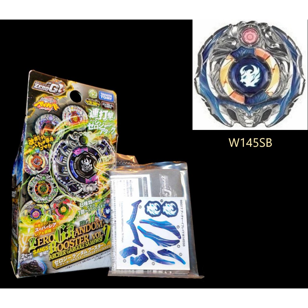 アーチャーガーゴル 【激レア‼️】メタルファイトベイブレード ゼロジー Amazon.co.jp: BBG-17 ゼロジーランダムブースターvol2 (アーチャー