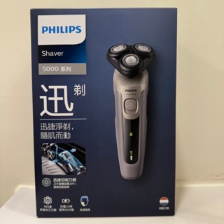 Philips 飛利浦 電動刮鬍刀 飛利浦刮鬍刀 可水洗電鬍刀 S5266/16 S5000 S5266 刮鬍刀 雙12