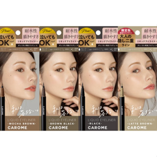 CAROME 絕不暈染眼線液 極致黑 黑棕色 摩卡棕 拿鐵棕