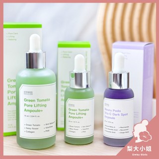 【梨大小姐】韓國 sungboon editor 綠番茄緊緻毛孔安瓶 山葡萄維他命c亮白精華 精華液 安瓶