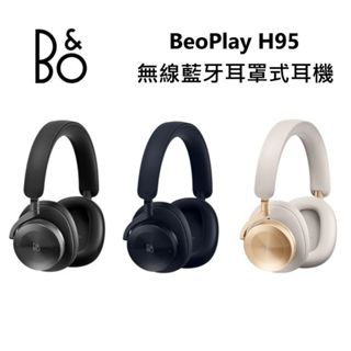 B&O Beoplay H95 藍芽 無線 降噪 耳罩式耳機 公司貨 (私訊議價)