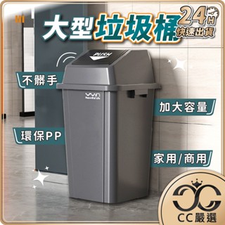 臺灣現貨 大型商用垃圾桶 100L 前開式回收桶 垃圾桶 回收桶 前開桶 大容量垃圾桶 分類桶 大垃圾桶 CC嚴選