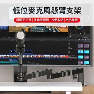 Ulanzi VIJIM LS26 低角度麥克風支架