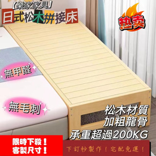 🔥臺廠免運 保固半年🔥實木拼接床 實木延長床 寶寶加長床 可折疊拼接床 原木拼接床 簡約小戶型延長床架 加寬小床 延長