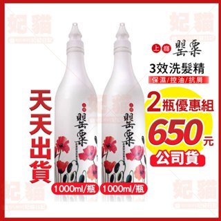 現貨MIAU罌粟香氛洗髮精 "2瓶特惠組" 不含矽靈 保濕控油 抗屑 洗髮精 香氛洗髮精1000ml/瓶