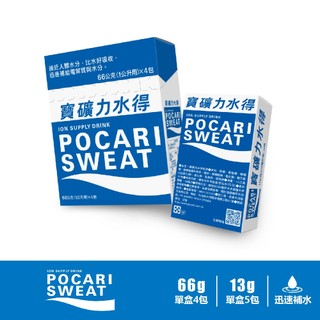 [POCARI] 寶礦力水得沖泡粉 電解質粉末 運動飲料 13g / 66g POCARI SWEAT 盒裝