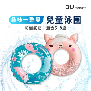 【DAYOU】泳圈 INTEX 兒童 泳圈 游泳 造型泳圈 充氣泳圈 海灘 泳池 游泳圈 D0402064