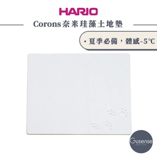 HARIO Corons奈米珪藻土地墊 PTS-NC Gusense Select 現貨