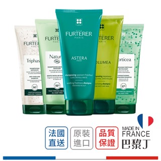 荷那法蕊 萊法耶 髮浴 洗髮精 (複方精油 三項森髮 野薑) 50ml 250ml Rene Furterer【巴黎丁】