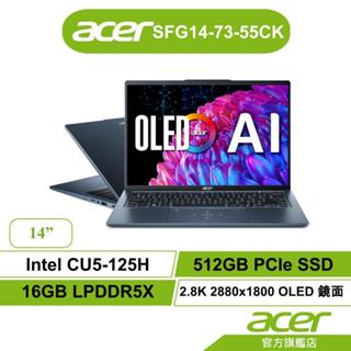 Acer宏碁Swift Go SFG14 73 55CK CU5-125H 16G 512GB OLED 14吋AI筆電
