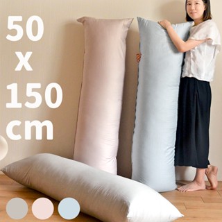 《三合苑HOMESense》精梳純棉單色 超大 長抱枕 150x50cm 2.3kg 男友枕 抬腿枕 情人節 聖誕節禮物