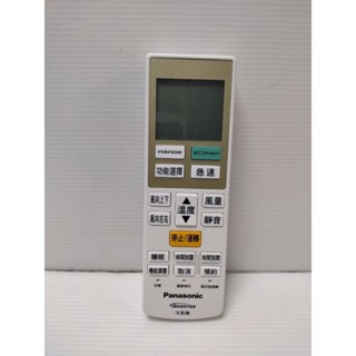 原廠冷氣遙控器 C8024-9920.9924 國際牌 40429-1450 適用CS-LJ28YA2等 冷暖冷專可切