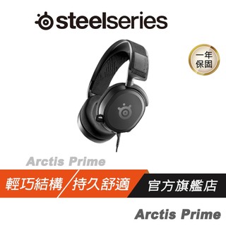 Steelseries 賽睿 Arctis Prime 電競耳機 ClearCast 麥克風 高密度磁鐵 噪音隔離耳墊