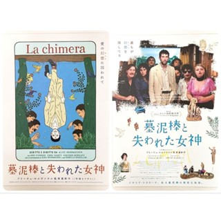 💫免運💫兩款一組💫日版DM收藏 盜墓奇美拉 喬許歐康納 伊莎貝拉羅塞里尼 電影 DM 廣告單 宣傳單 小海報 日本