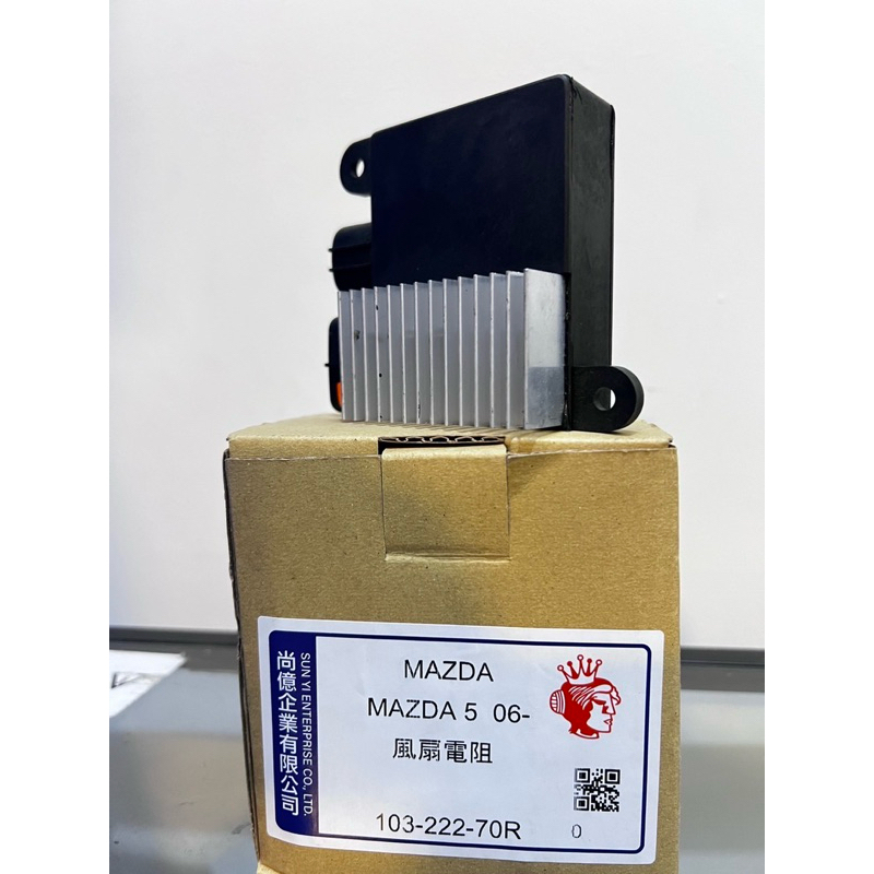 ➶大桃園汽車材料➶ 加強版 馬5 水扇電阻 MAZDA 5 2.0 風扇電阻 風散電阻 水箱風扇馬達電阻 台製新品