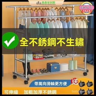 【宅配免運】不鏽鋼衣架 晾衣架 掛衣架 收納架 不銹鋼雙桿晾衣架落地折疊陽臺傢用曬衣架伸縮室外曬被神器掛衣架