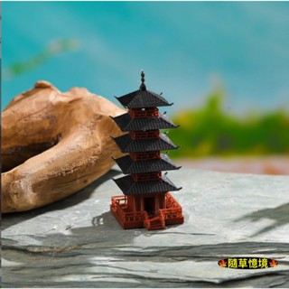 （3d列印）古塔 五層塔 立塔 塔 古建築 中國風 中國塔 水陸缸 假山 微景觀 微縮 建築 模型