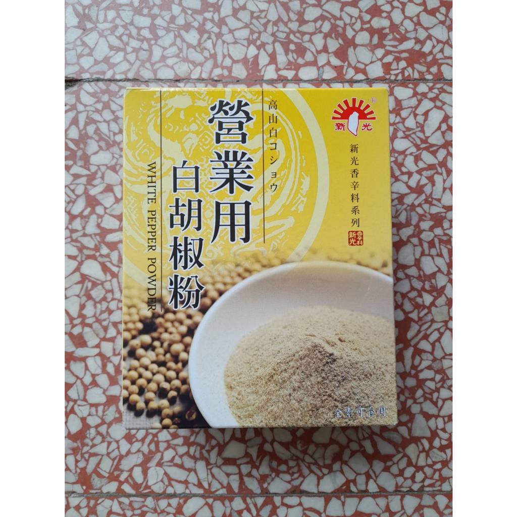 (金協和)營業用白胡椒粉600g