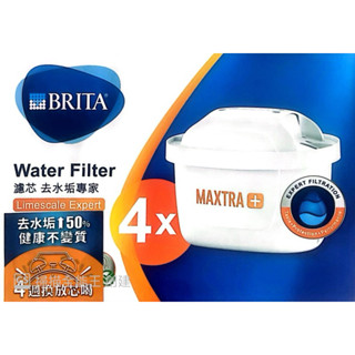 【德國BRITA】濾芯去水垢專家4入版 水垢濾心