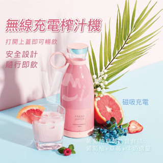 【整機防水】USB無線充電迷你榨汁機 防水 觸點磁吸充電 電動榨汁 隨行果汁杯 小型榨汁機 4D刀片 果汁機 攪拌機