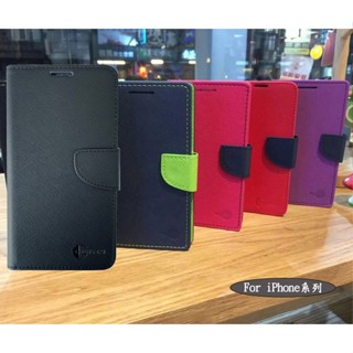 【撞色款~側翻皮套】For APPLE iPhone 6 6S Plus i6 i6S 5.5吋 掀蓋皮套手機套 保護殼