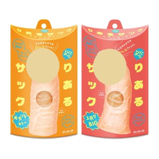 日本PxPxP 彈力模擬男根套(巨人龜頭 / 上翹BIG) 假陽具老二套 加長套 猛男套 增長套