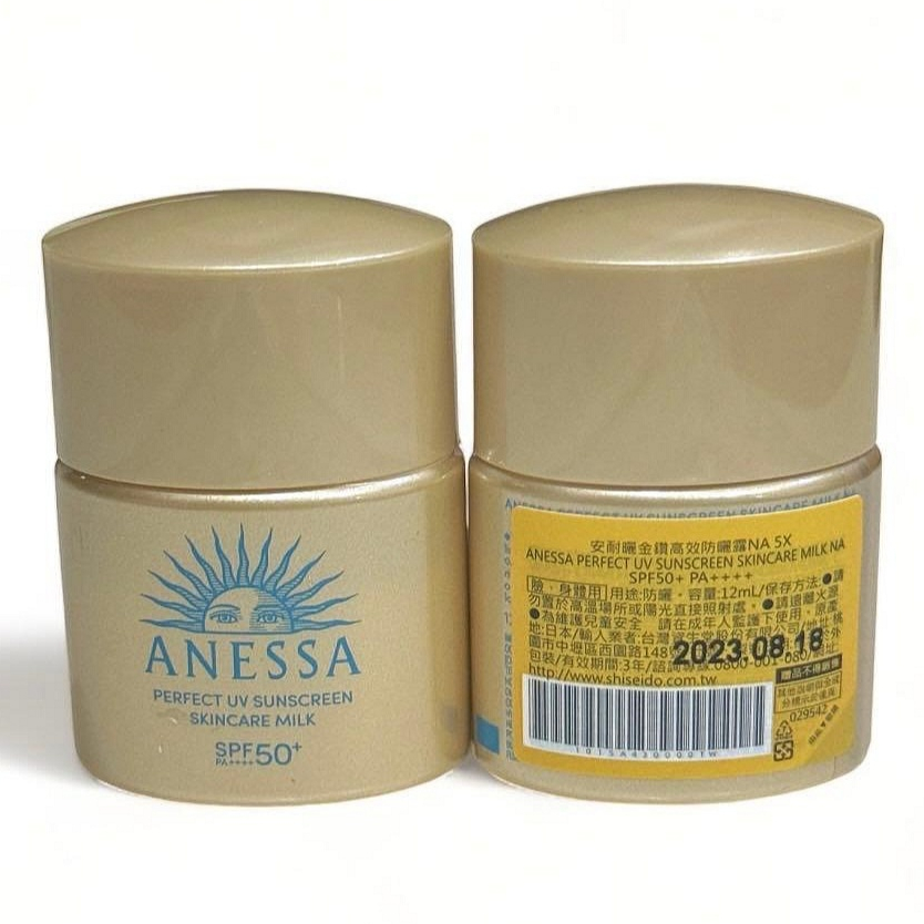 💚~好~美~生活💚  ANESSA 安耐曬 金鑽高效防曬露 NA 5X 12ml SPF50+ PA++++ (新款)