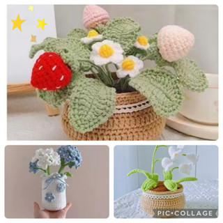 全新 現貨 盆栽花束毛線手工編織 鉤針材料包 可愛 裝飾品 鈴蘭花 草莓 勿忘我 手作 蝦皮店到店