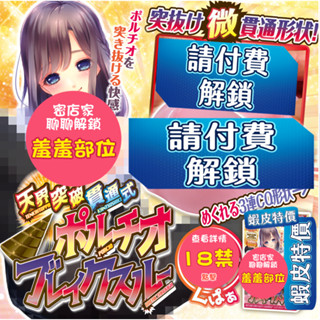 日本RIDE-3連CQ-天界突破貫通式自慰器 天下一穴 飛機杯情趣 自慰杯 榨精神器 模擬飛機杯 動漫飛機杯