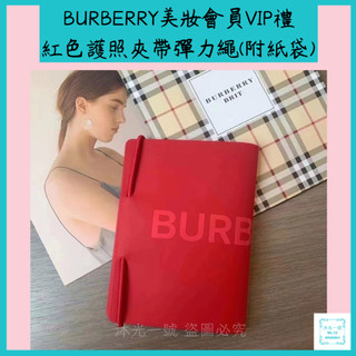 護照夾 BURBERRY美妝會員VIP禮品 紅色LOGO護照夾帶彈力繩(附紙袋) 小卡夾 證件夾 生日禮物 情人節禮物