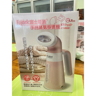 [全新] Fujitek富士電通手持蒸氣掛燙機