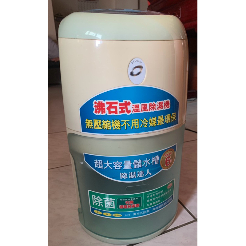 象印二手除濕機6L儲水槽