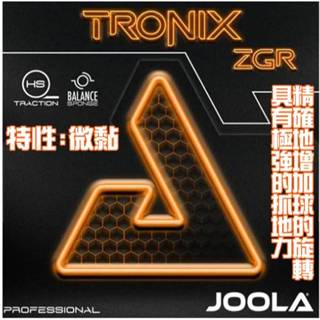 【大自在】JOOLA 膠皮 TRONIX ZGR 乒乓球膠皮 面膠 旋轉力 高摩擦力 膠皮 桌球膠皮 新包裝