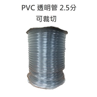 水管 透明軟管 透明水管 水管 冷氣排水管 水族透明管 農業用PVC管 園藝水管 洗車 澆花 打氣機 居家 生活