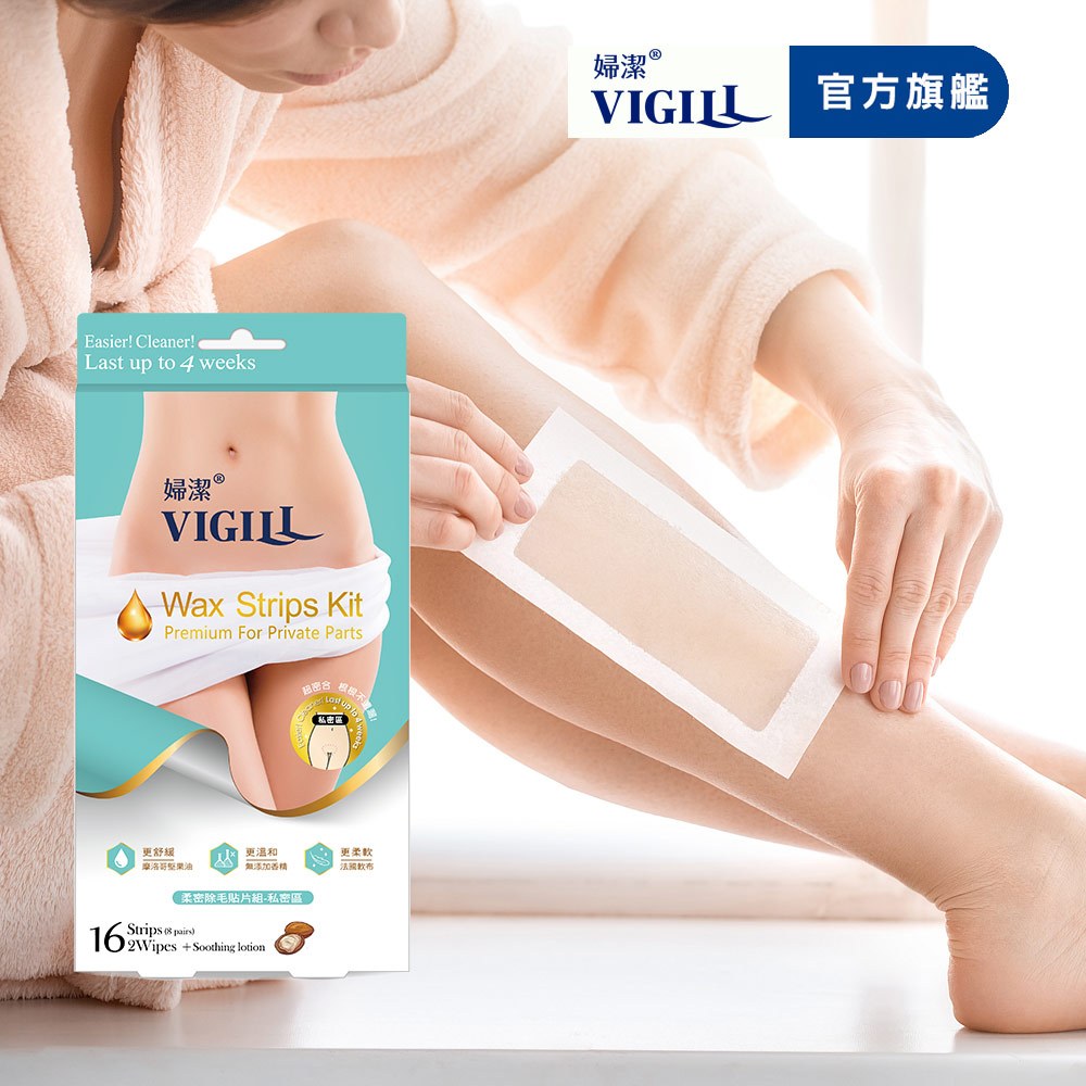 【VIGILL 婦潔】 法式柔密除毛貼片組-私密區專用(私密處除毛 夏日除毛必備)-男女性私密VIO除毛