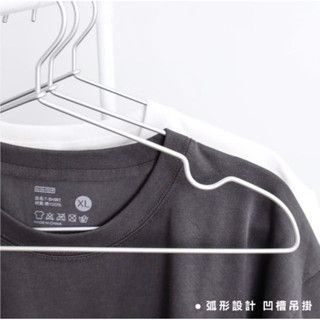 ONE HOUSE 無印款鋁合金衣架 衣櫥 衣架 衣服 鋁合金凹槽衣架