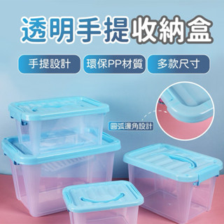 ❤️🌟臺灣現貨/附發票🌟❤️愛卡樂賣場❤️手提式透明收納盒 衣物收納 玩具收納盒 衣物整理箱 萬用箱 整理箱