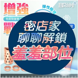 取悅-包皮解脫阻復鎖精套5入組-透氣款 羊眼圈 情趣用品 情趣精品 鎖精環包莖環持久環男性屌環 阻復環包莖環 陽具老二環