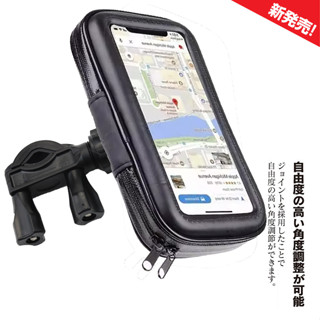 VINO MAJESTY 125 V125 勁風光 奔騰 導航 防水 摩托車 支架 手機架 改裝 手機座 機車 車架 座
