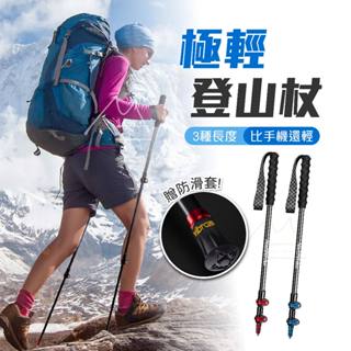 登山嚮導135g極輕 碳纖維 登山杖 Naturehike 挪客 NH ST10 碳纖維極輕登山杖 初雪EXT2折疊柺杖