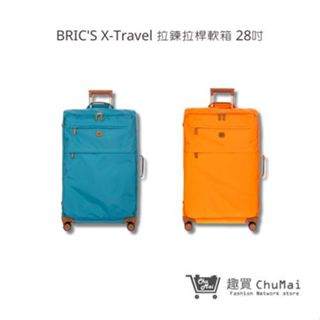 【BRIC'S】X-Travel 拉鍊拉桿軟箱 行李箱 旅行箱 28吋 | 趣買購物旅遊生活館